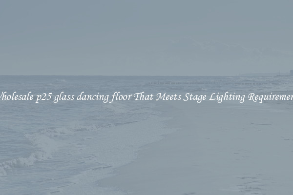 Wholesale p25 glass dancing floor That Meets Stage Lighting Requirements
